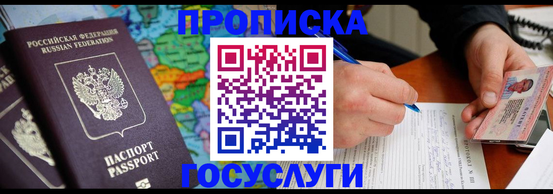 миграционный учет в Благодарном